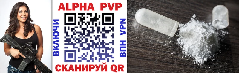 A-PVP мука  Солнечногорск 