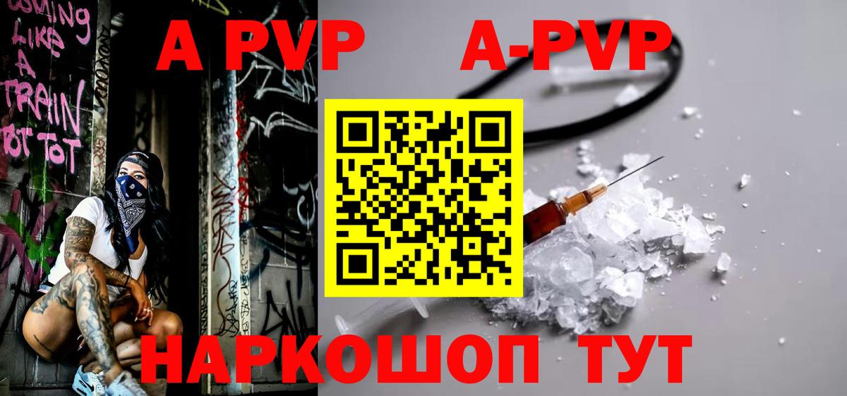 APVP СК  Вход с VPN  Солнечногорск  Альфа ПВП крисы CK  A-PVP СК КРИС 