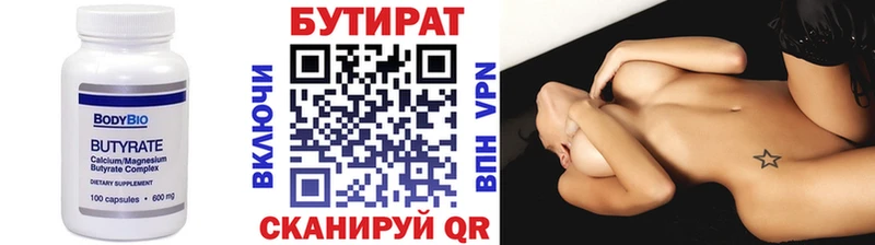 гидра ссылки  Солнечногорск  Бутират бутик 