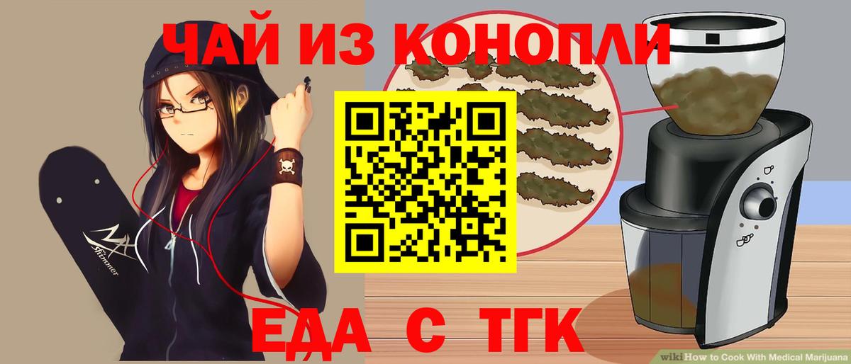 Canna-Cookies марихуана Солнечногорск