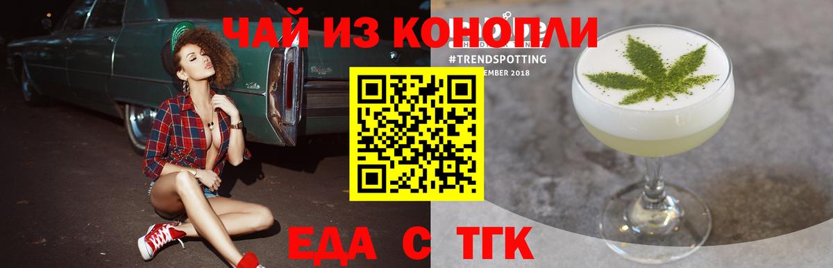 Солнечногорск  Печенье с ТГК марихуана  Вход с VPN 