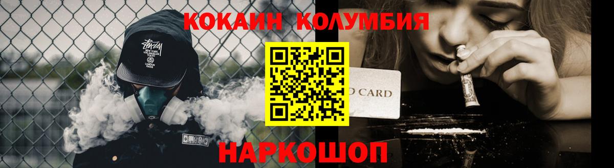 Cocaine 97%  КОКАИН Эквадор  Солнечногорск 