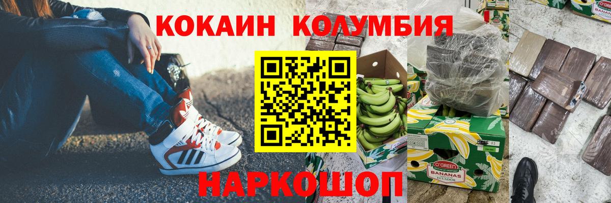Кокаин Эквадор Солнечногорск