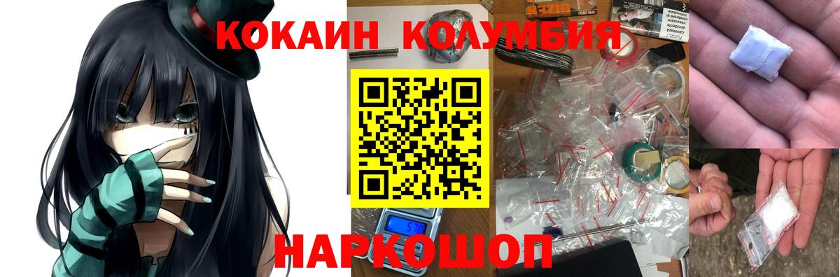 Солнечногорск  КОКАИН 99%  Cocaine 99%  Вход с VPN 