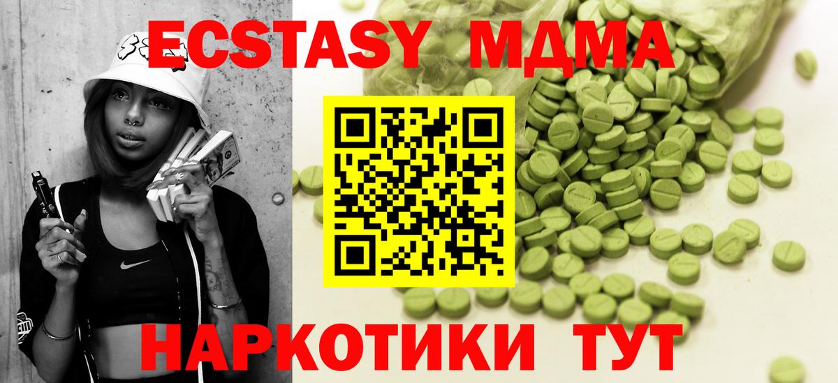 Ecstasy 280 MDMA  ЭКСТАЗИ 280мг  Вход с VPN  Солнечногорск 