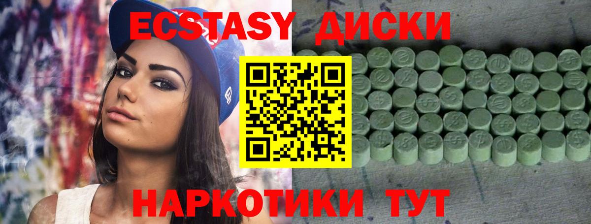 Экстази таблы Солнечногорск