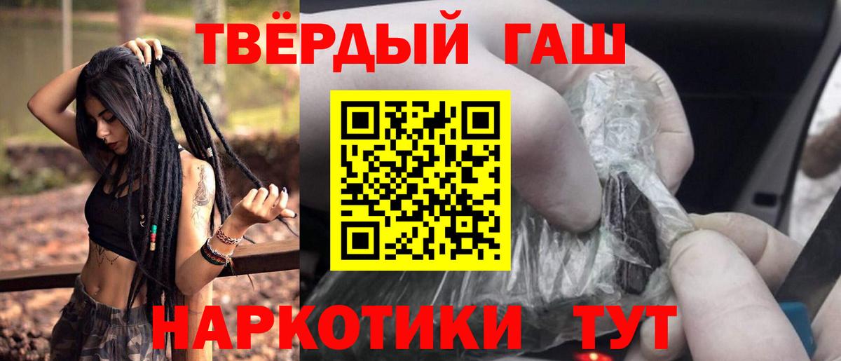 ГАШИШ Изолятор  Вход с VPN  Солнечногорск  Гашиш hashish 