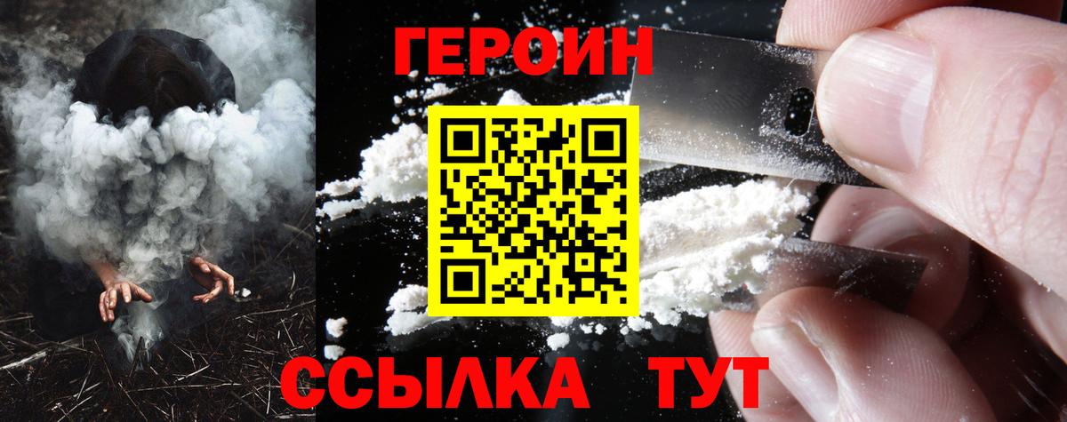 Героин Афган Солнечногорск