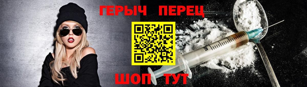 ГЕРОИН герыч  Солнечногорск 
