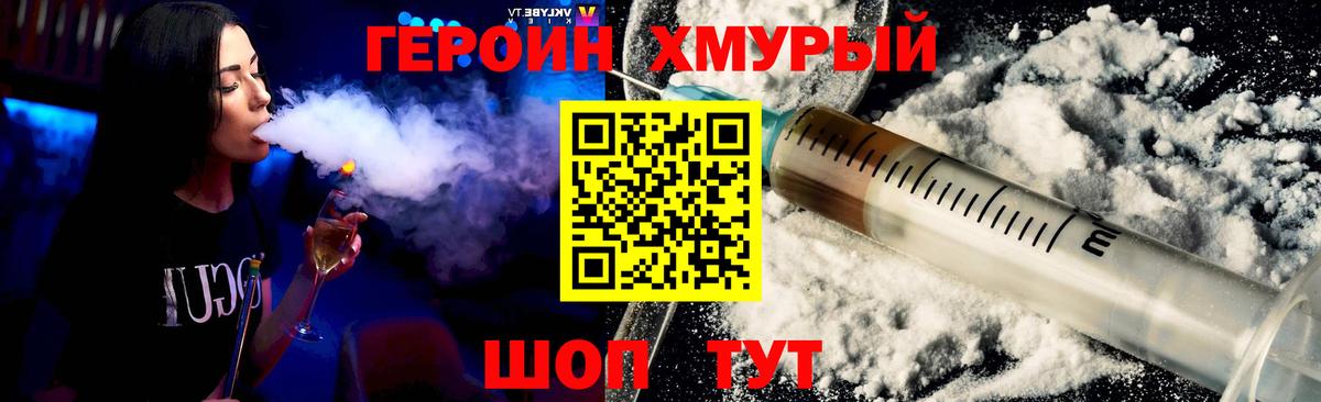 Солнечногорск  Героин Heroin  Вход с VPN 
