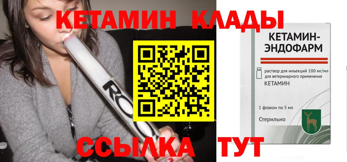 Кетамин VHQ  shop как зайти  Солнечногорск  Вход с VPN  Кетамин VHQ 