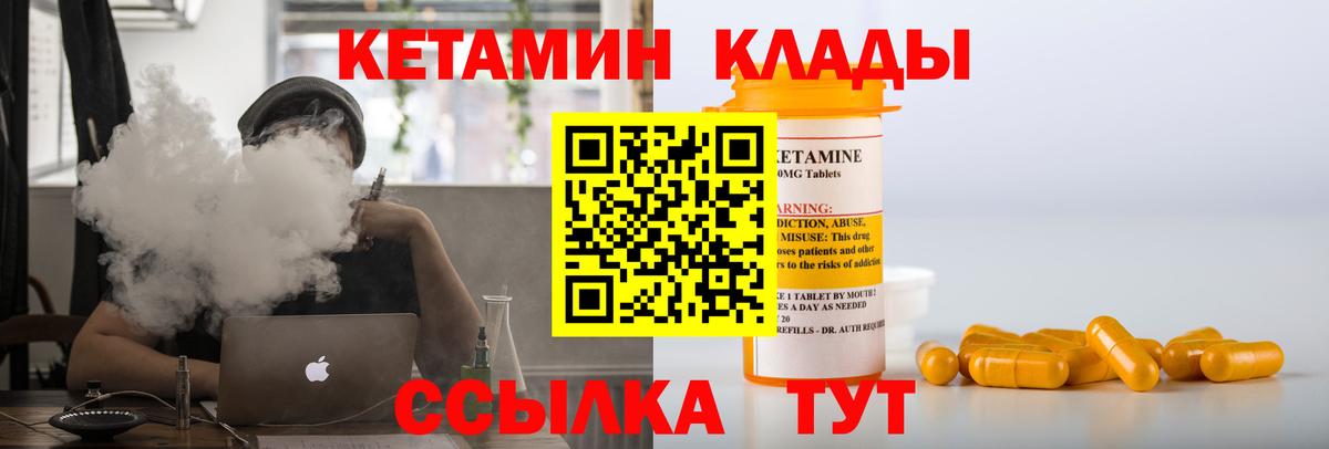 Кетамин ketamine  КЕТАМИН ketamine  Солнечногорск 
