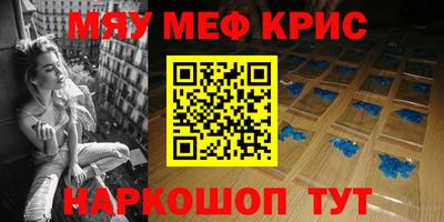 меф Балахна