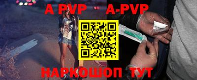 apvp Ирбит