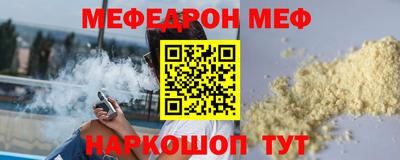 меф Балахна