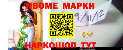 марки nbome Изобильный