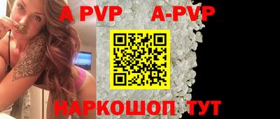 apvp Ирбит