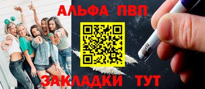 первитин Балаково