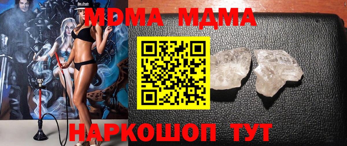 Солнечногорск  MDMA  Вход с VPN  MDMA VHQ  MDMA VHQ 