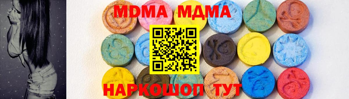 MDMA crystal  Солнечногорск  MDMA кристаллы 