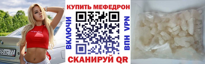 купить наркоту  Солнечногорск  Меф мука 