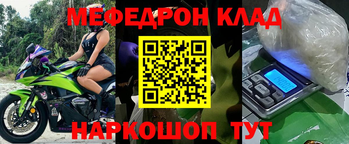 МЕФ 4 MMC  МЕФ 4 MMC  Вход с VPN  Меф  Солнечногорск  МЯУ-МЯУ 