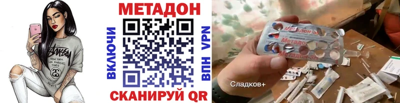 Метадон кристалл  hydra   Солнечногорск 