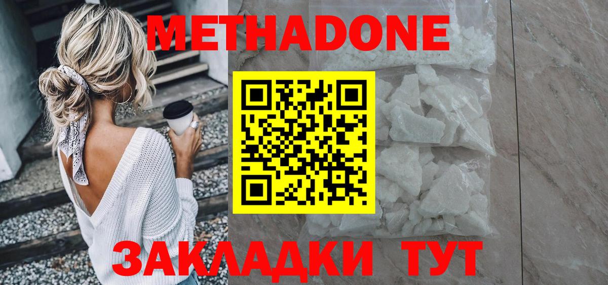 Солнечногорск  МЕТАДОН мёд  Вход с VPN  МЕТАДОН белоснежный 