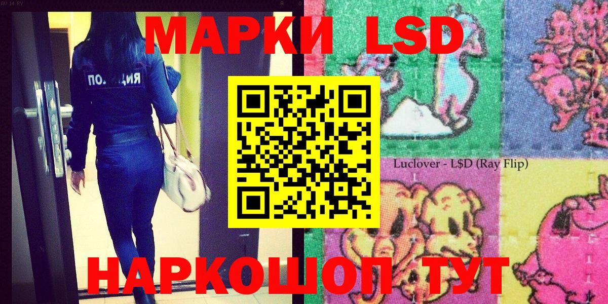 где купить   Наркотические марки 1,8мг  Вход с VPN  Наркотические марки 1,8мг  Солнечногорск 