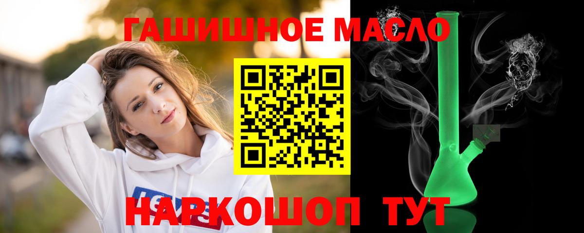 Солнечногорск  ТГК THC oil  Вход с VPN  ТГК THC oil 
